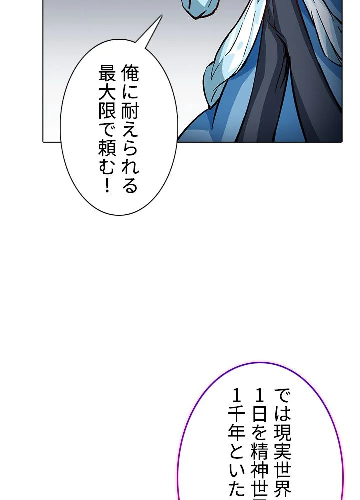 武道独尊 - 第201話 - Page 36