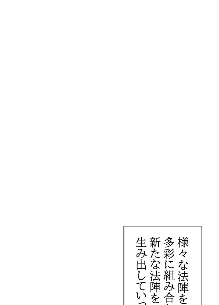 武道独尊 - 第201話 - Page 57