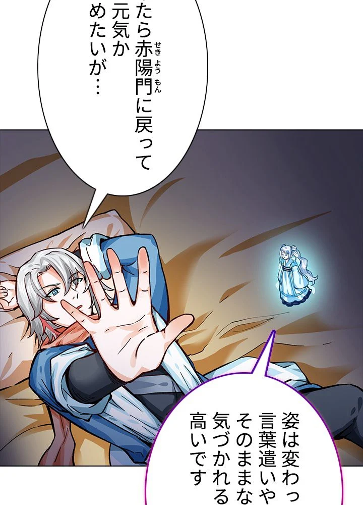 武道独尊 - 第201話 - Page 7