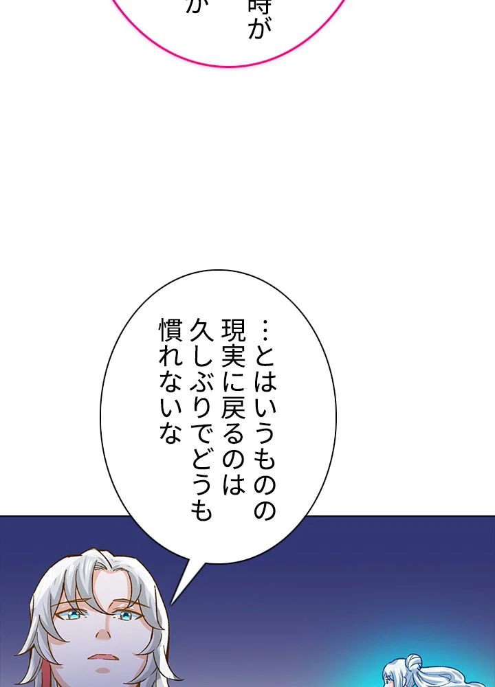 武道独尊 - 第202話 - Page 18