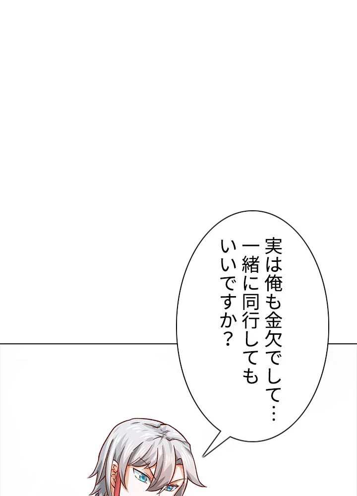 武道独尊 - 第202話 - Page 70