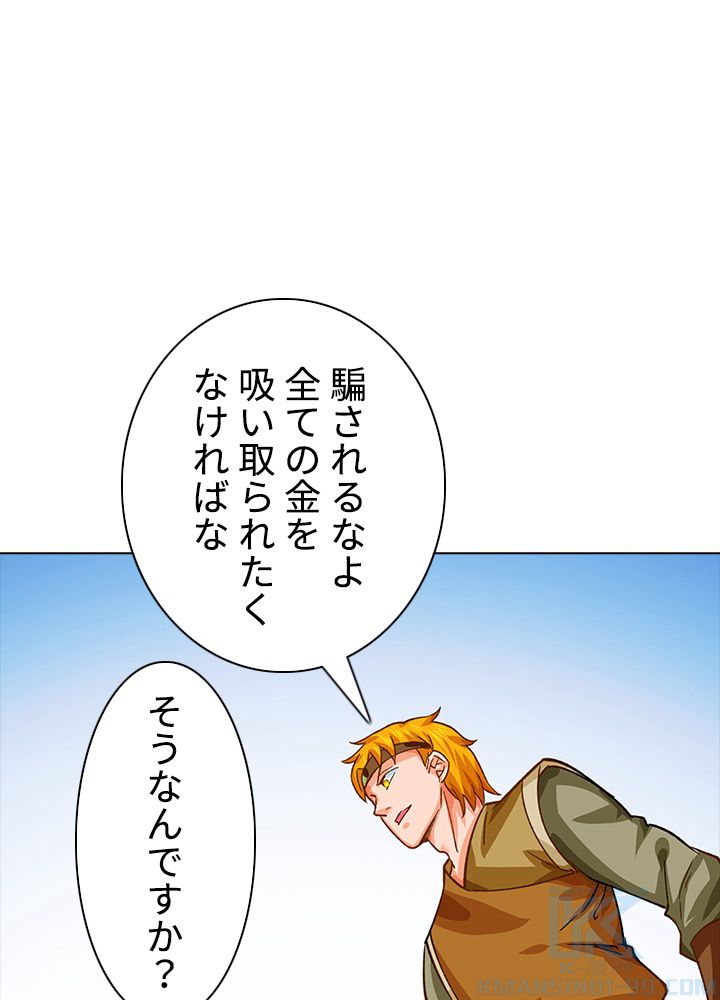 武道独尊 - 第202話 - Page 89