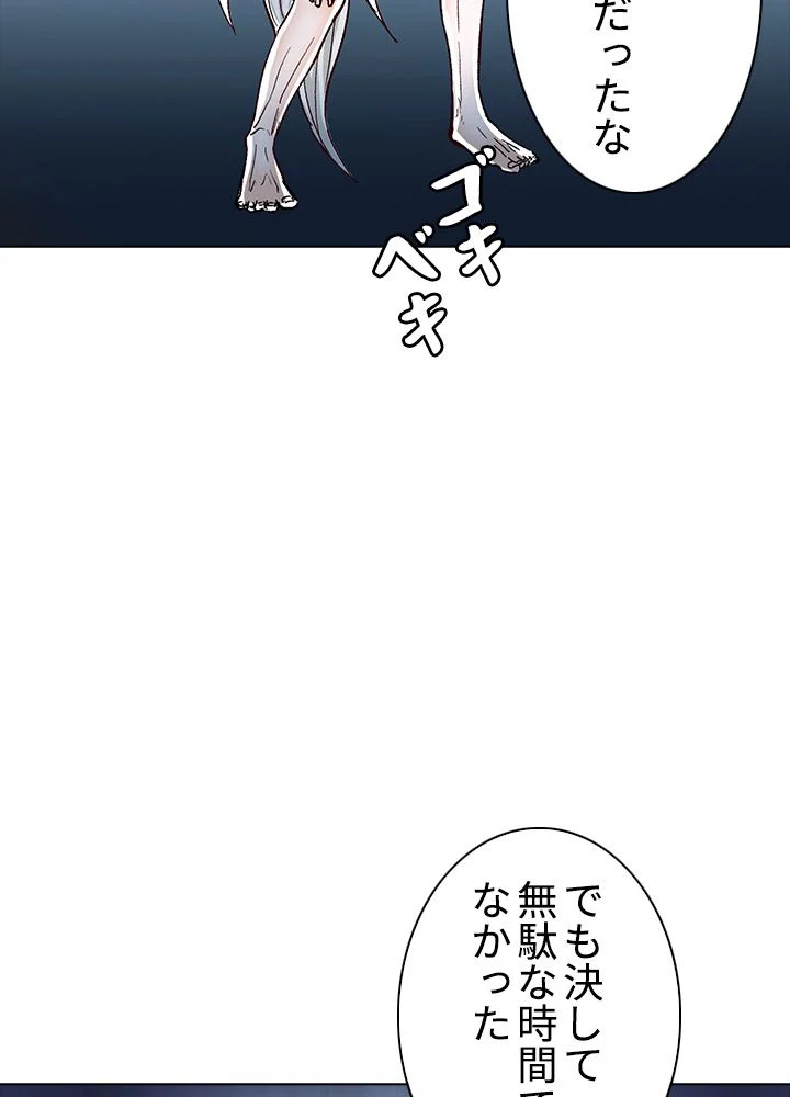 武道独尊 - 第202話 - Page 10