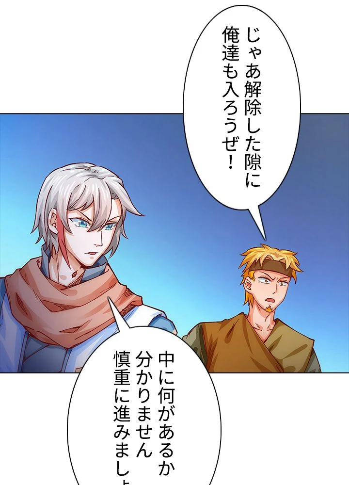 武道独尊 - 第203話 - Page 22