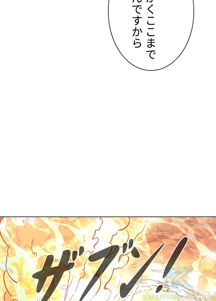 武道独尊 - 第203話 - Page 8