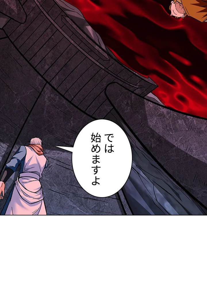 武道独尊 - 第203話 - Page 94