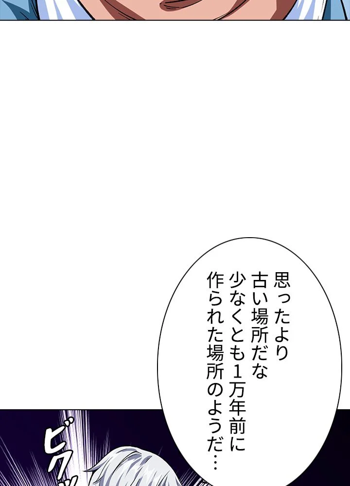 武道独尊 - 第204話 - Page 34