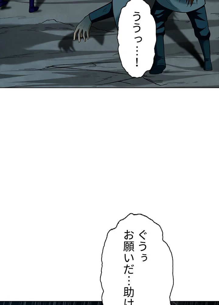 武道独尊 - 第204話 - Page 37