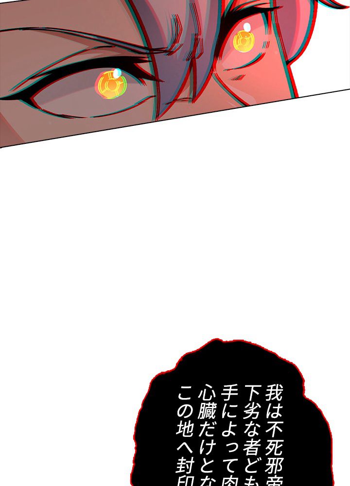 武道独尊 - 第204話 - Page 88