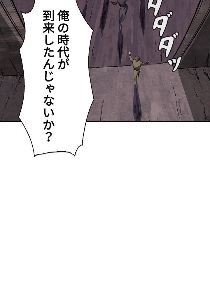 武道独尊 - 第205話 - Page 36