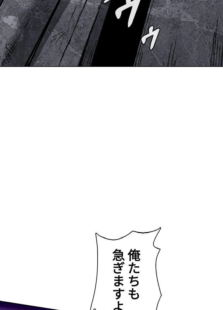 武道独尊 - 第205話 - Page 87