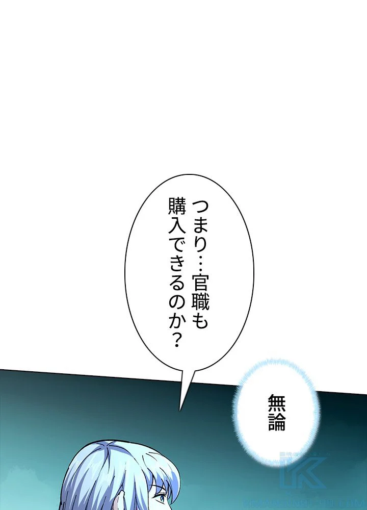 武道独尊 - 第206話 - Page 14