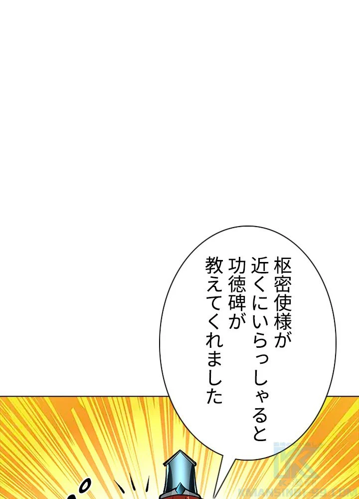 武道独尊 - 第206話 - Page 47