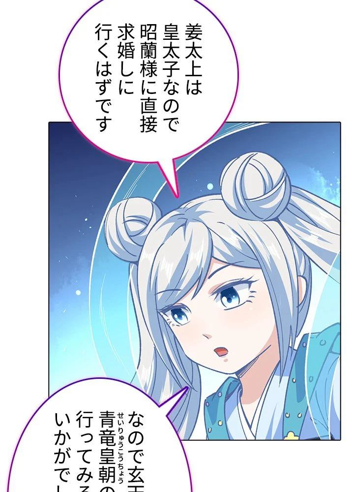 武道独尊 - 第206話 - Page 63