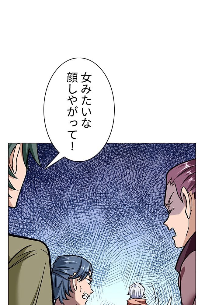 武道独尊 - 第206話 - Page 79