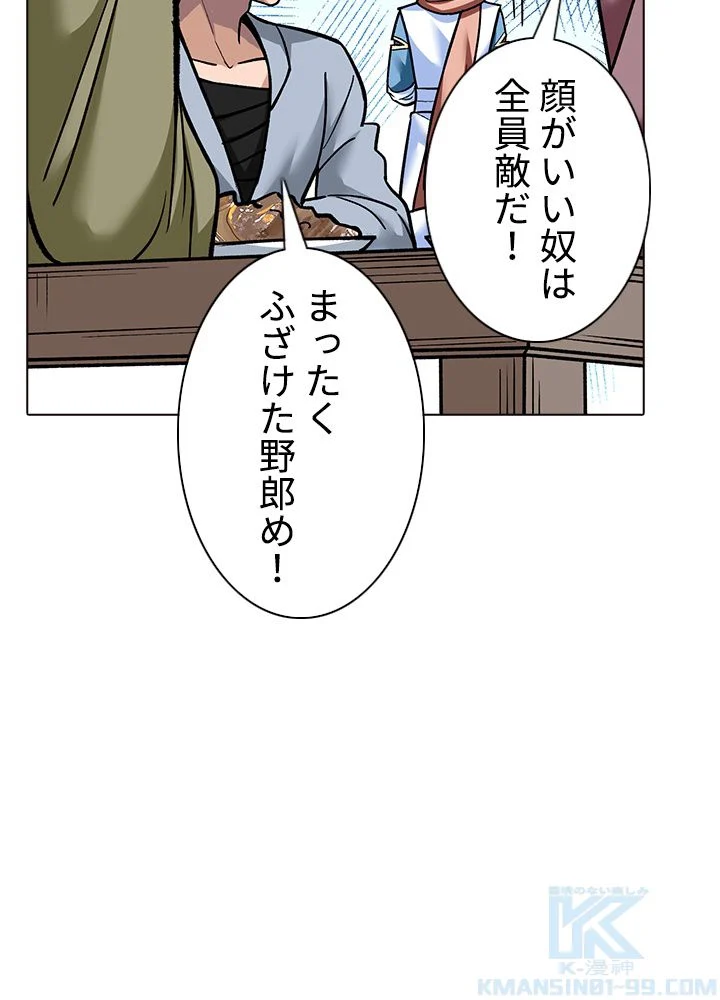 武道独尊 - 第206話 - Page 80