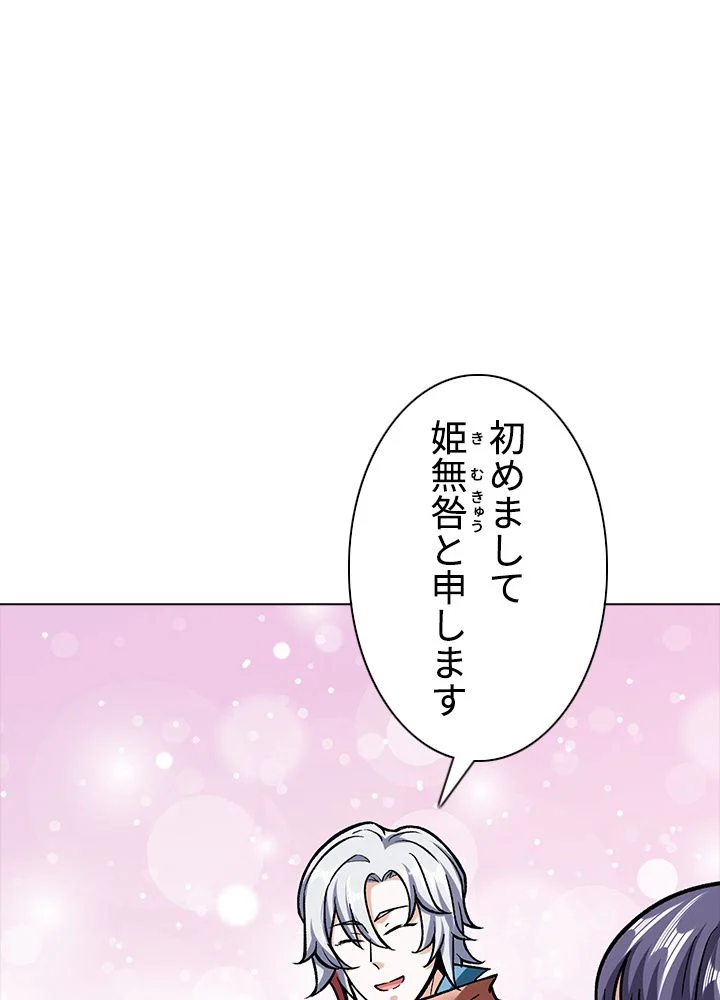 武道独尊 - 第206話 - Page 91