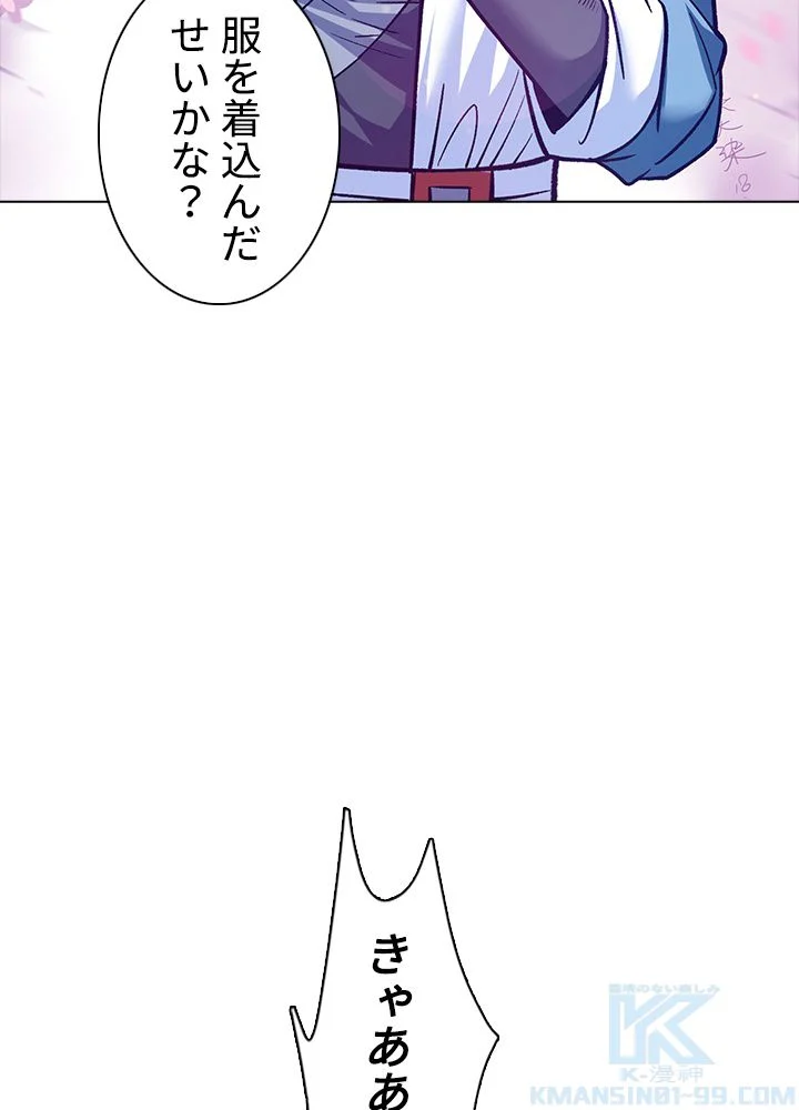 武道独尊 - 第207話 - Page 14