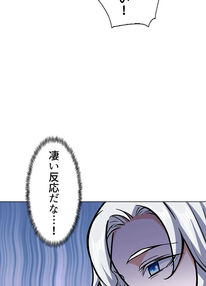 武道独尊 - 第207話 - Page 18