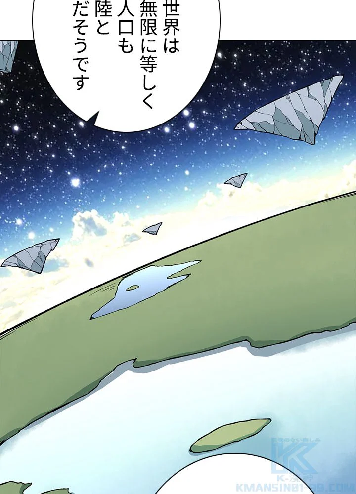 武道独尊 - 第207話 - Page 32