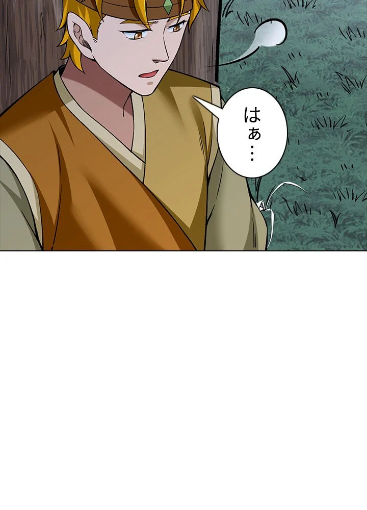 武道独尊 - 第207話 - Page 75