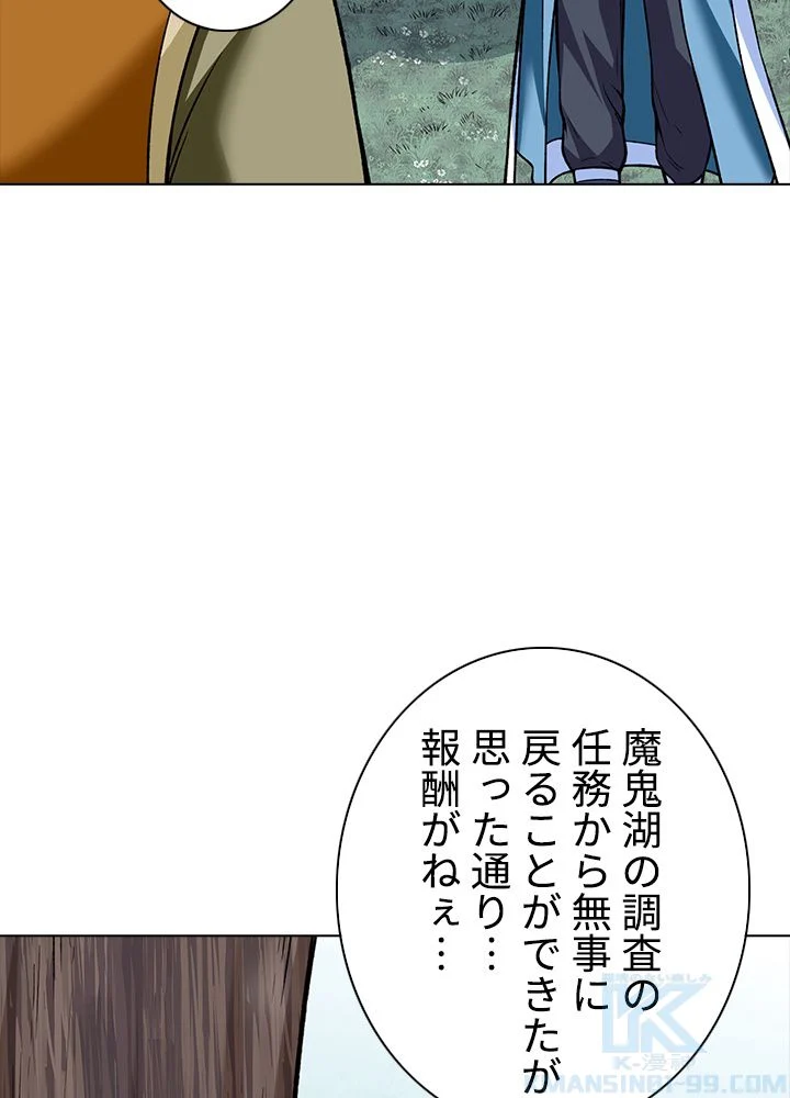 武道独尊 - 第207話 - Page 77