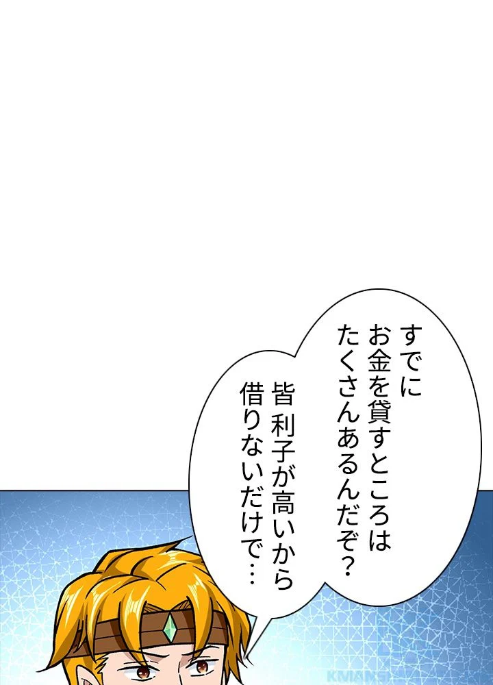 武道独尊 - 第207話 - Page 86