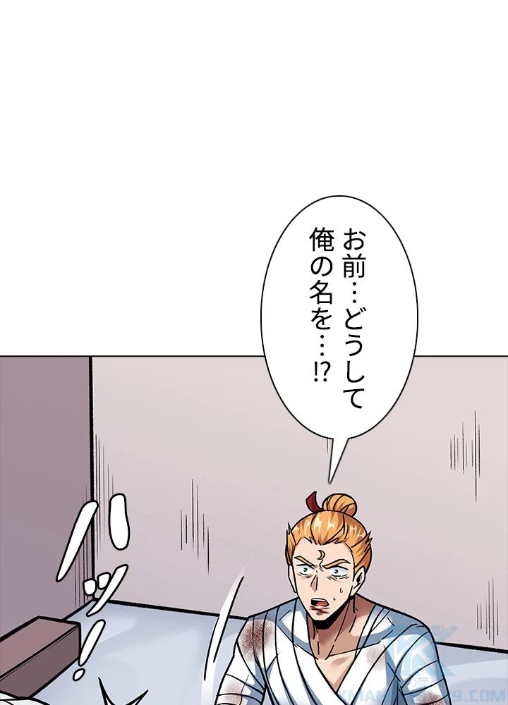 武道独尊 - 第208話 - Page 11