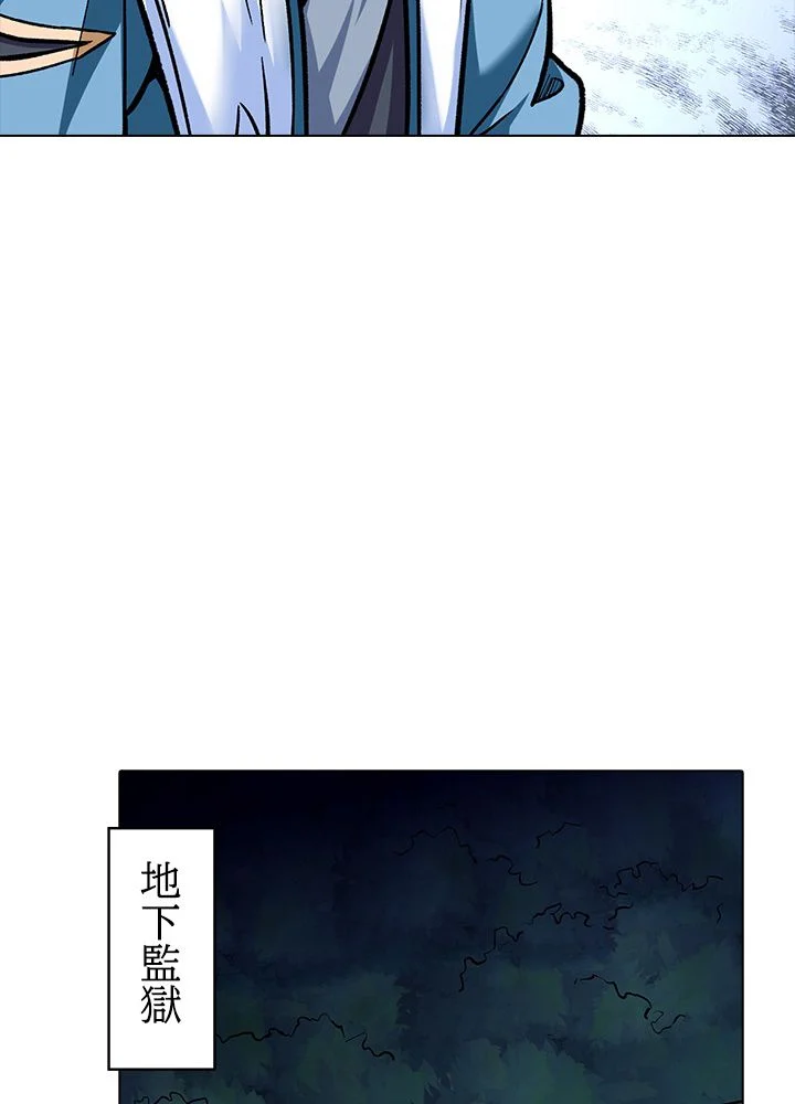 武道独尊 - 第208話 - Page 34