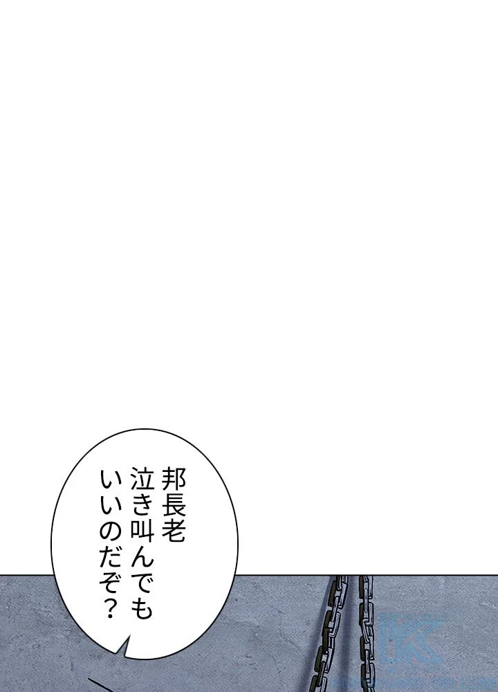 武道独尊 - 第208話 - Page 56