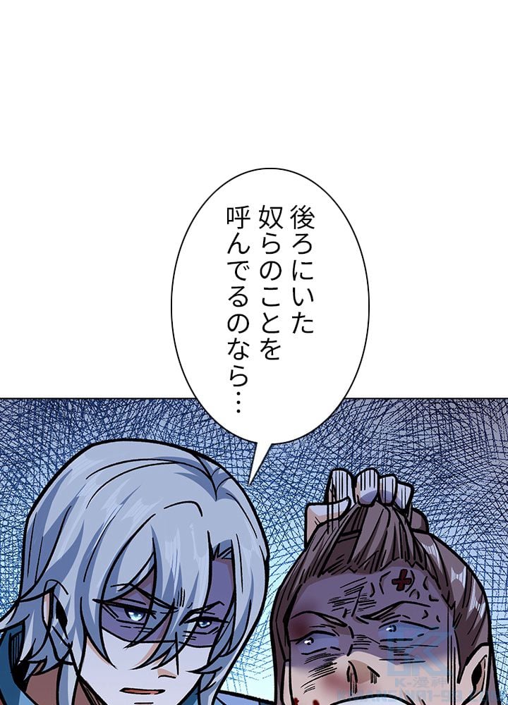 武道独尊 - 第208話 - Page 77