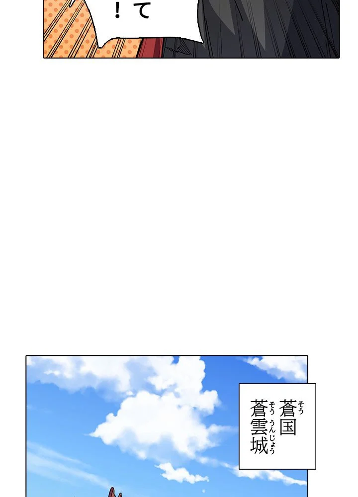 武道独尊 - 第209話 - Page 27