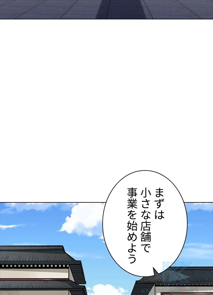 武道独尊 - 第209話 - Page 44