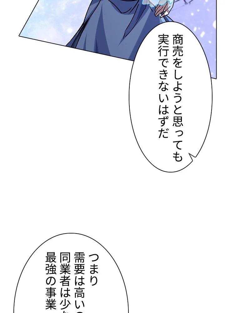 武道独尊 - 第209話 - Page 60