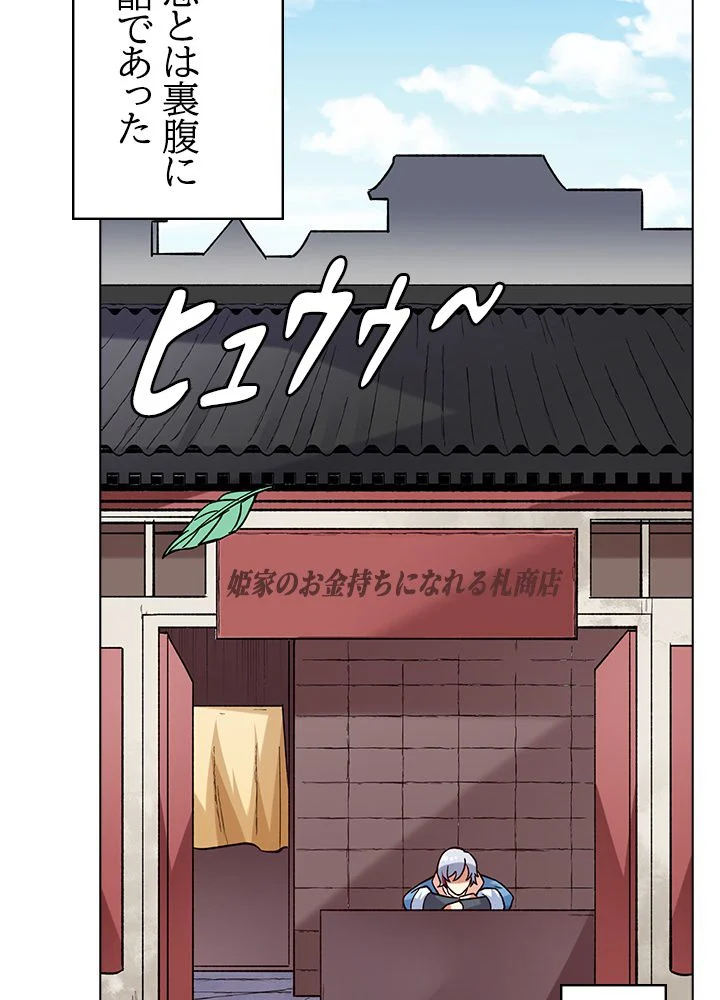 武道独尊 - 第209話 - Page 66