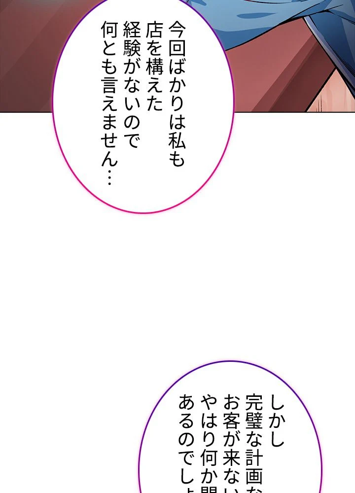 武道独尊 - 第209話 - Page 72