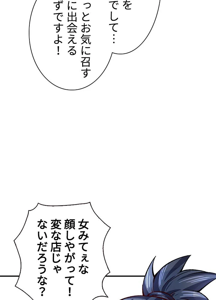 武道独尊 - 第209話 - Page 79