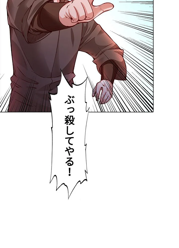 武道独尊 - 第210話 - Page 6