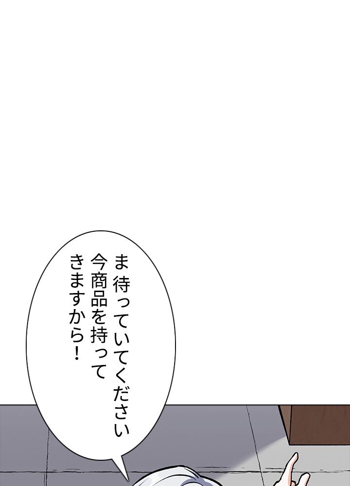 武道独尊 - 第210話 - Page 70