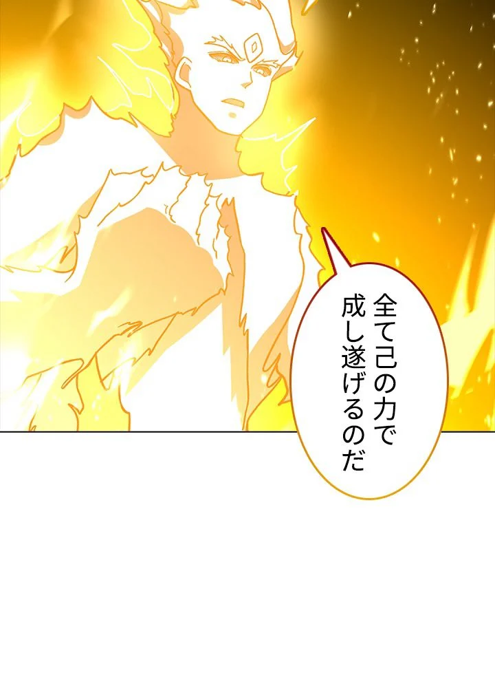 武道独尊 第213話 - Trang 1