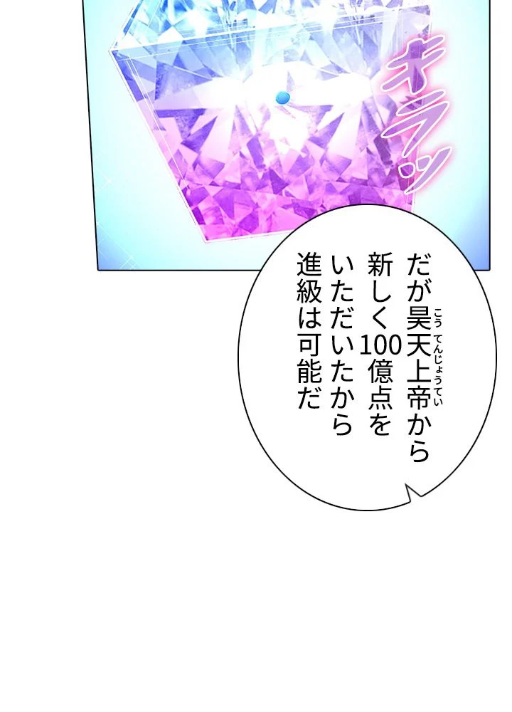 武道独尊 第213話 - Trang 12