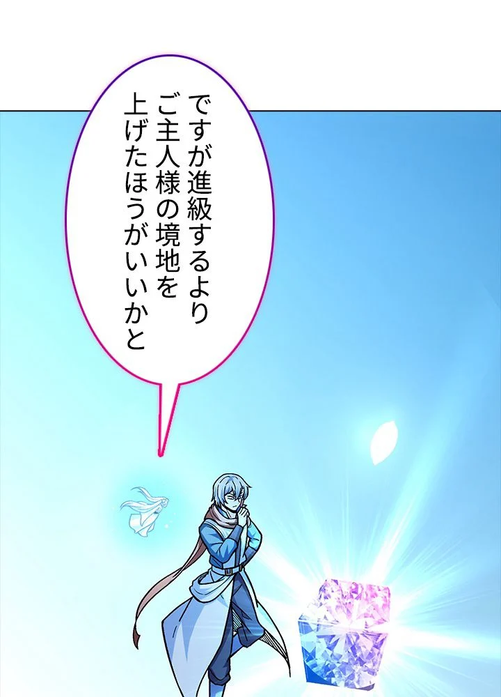 武道独尊 第213話 - Trang 13
