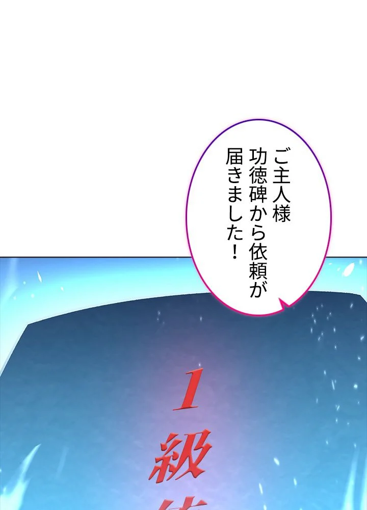 武道独尊 第213話 - Trang 18