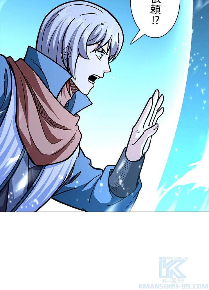 武道独尊 第213話 - Trang 20