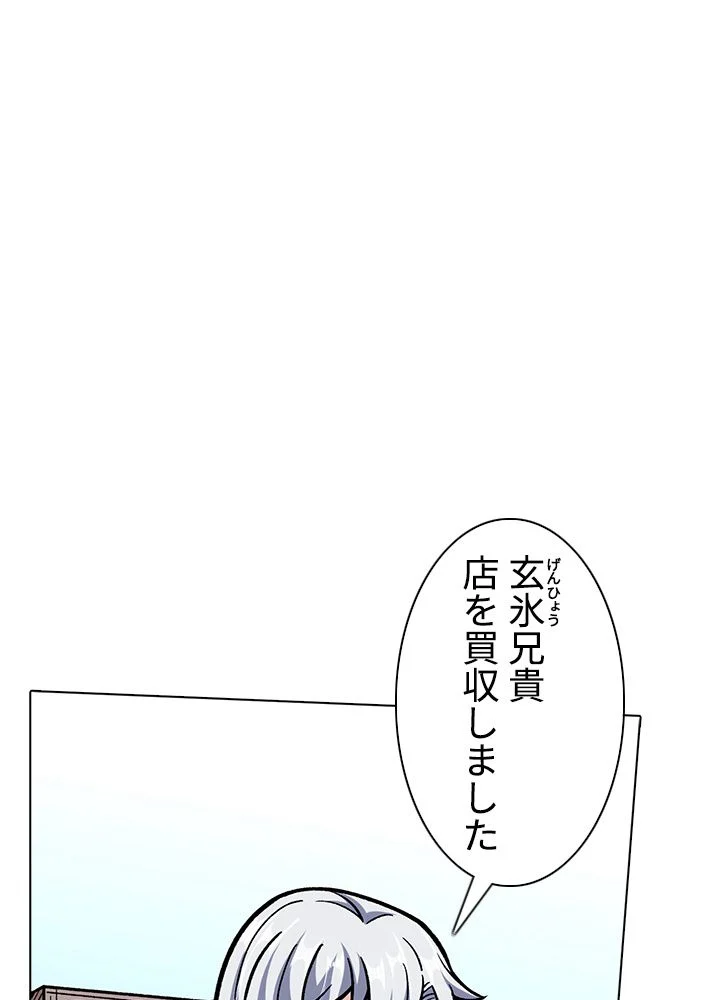 武道独尊 第213話 - Trang 3