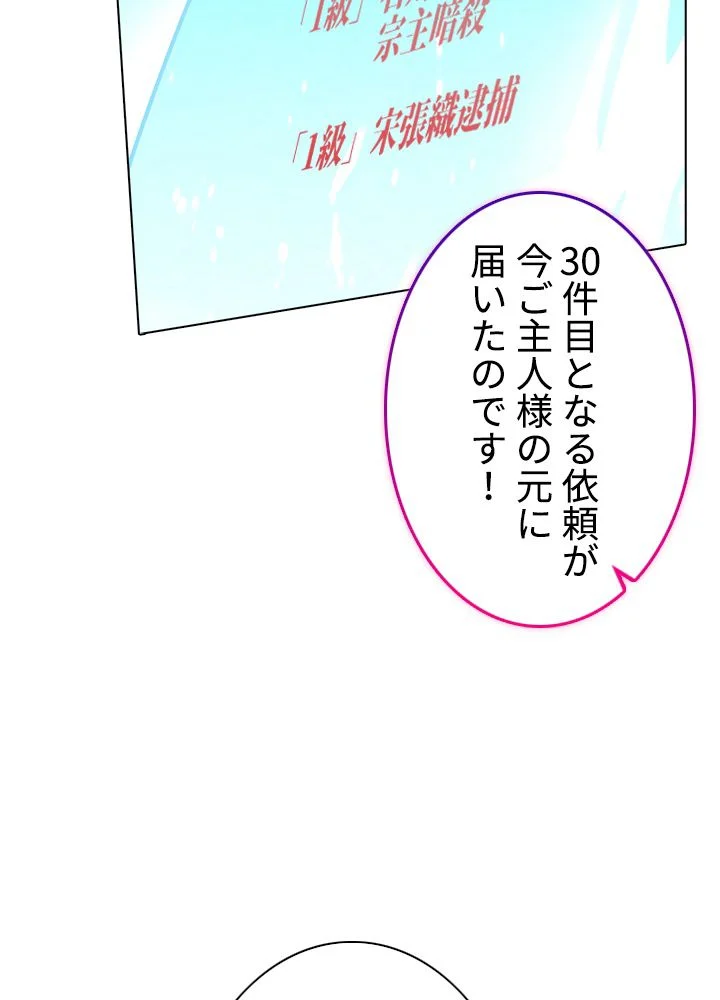 武道独尊 第213話 - Trang 22