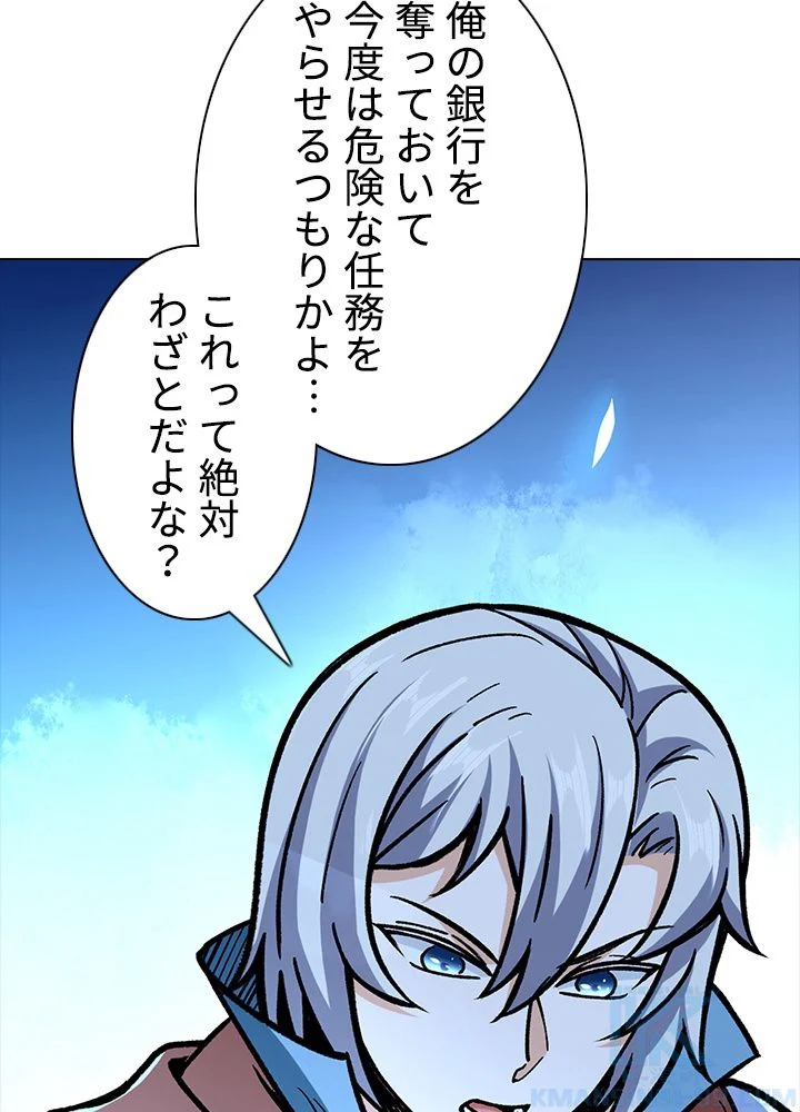 武道独尊 第213話 - Trang 23