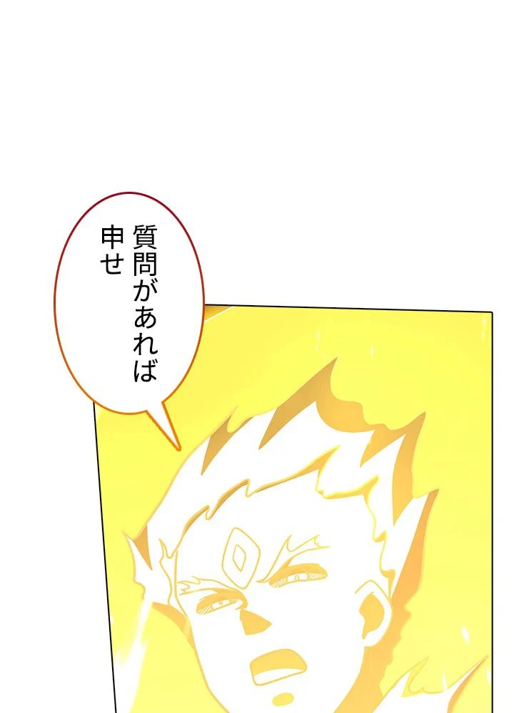 武道独尊 第213話 - Trang 28