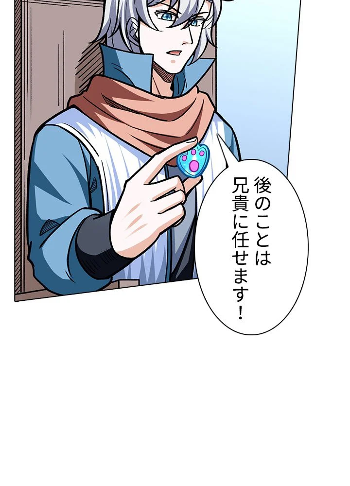 武道独尊 第213話 - Trang 4