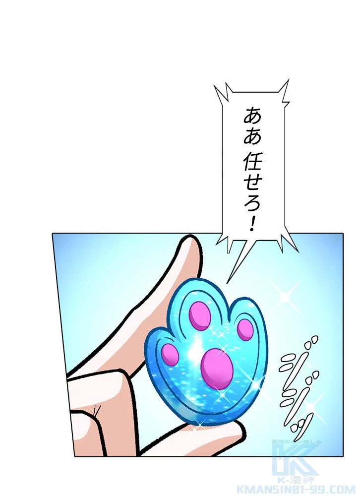武道独尊 第213話 - Trang 5